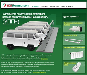 Группа компаний «Техкомплект»