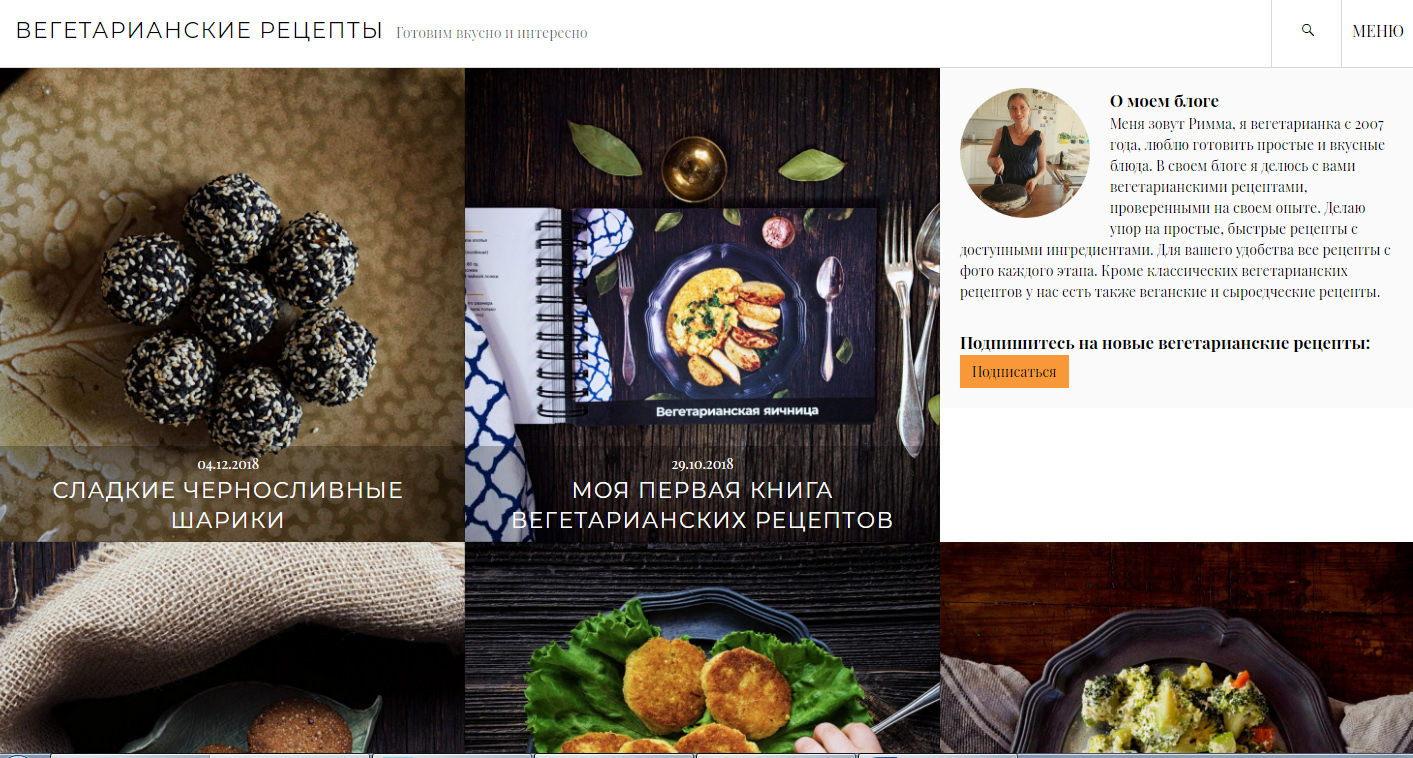Вегетарианские рецепты Готовим вкусно и интересно