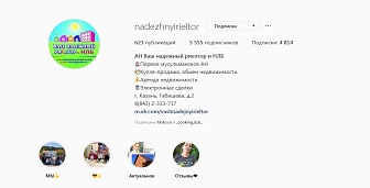 Риелторская компания «Ваш надежный риелтор»